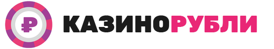 Казино на рубли