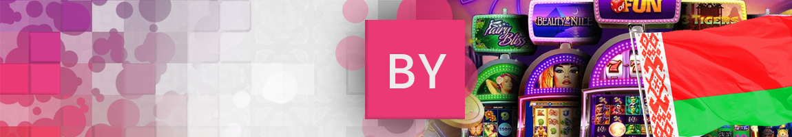 легальные казино онлайн беларусь на деньги с бонусом