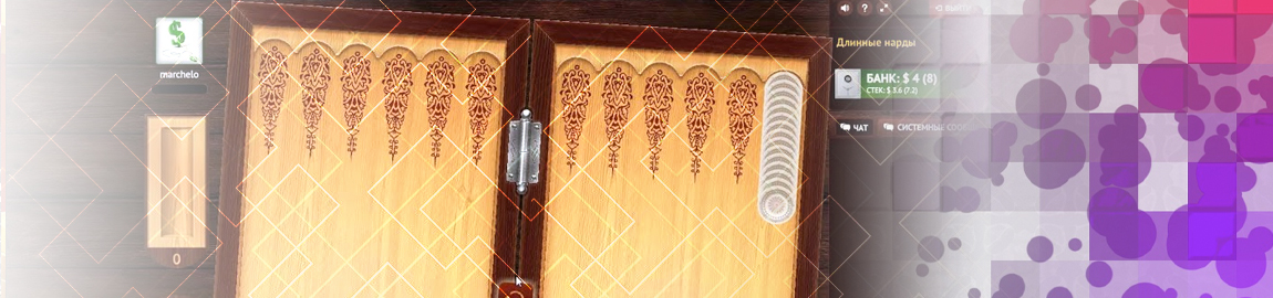 🧩 Казино Вулкан длинные нарды на деньги